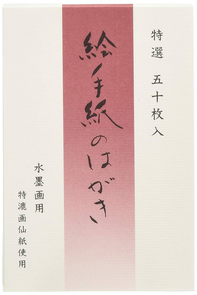 Amazon | エヌビー社 絵手紙 特選絵手紙はがき 画仙紙 55428